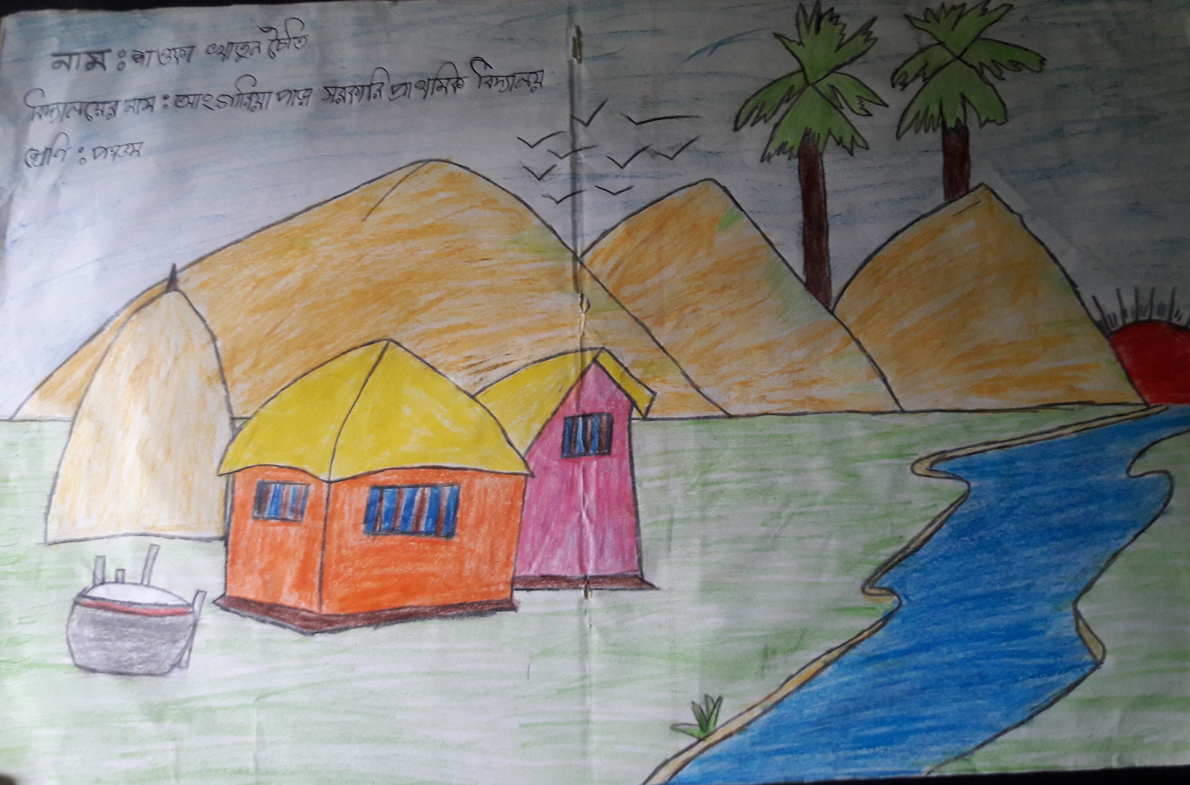 চৈতি