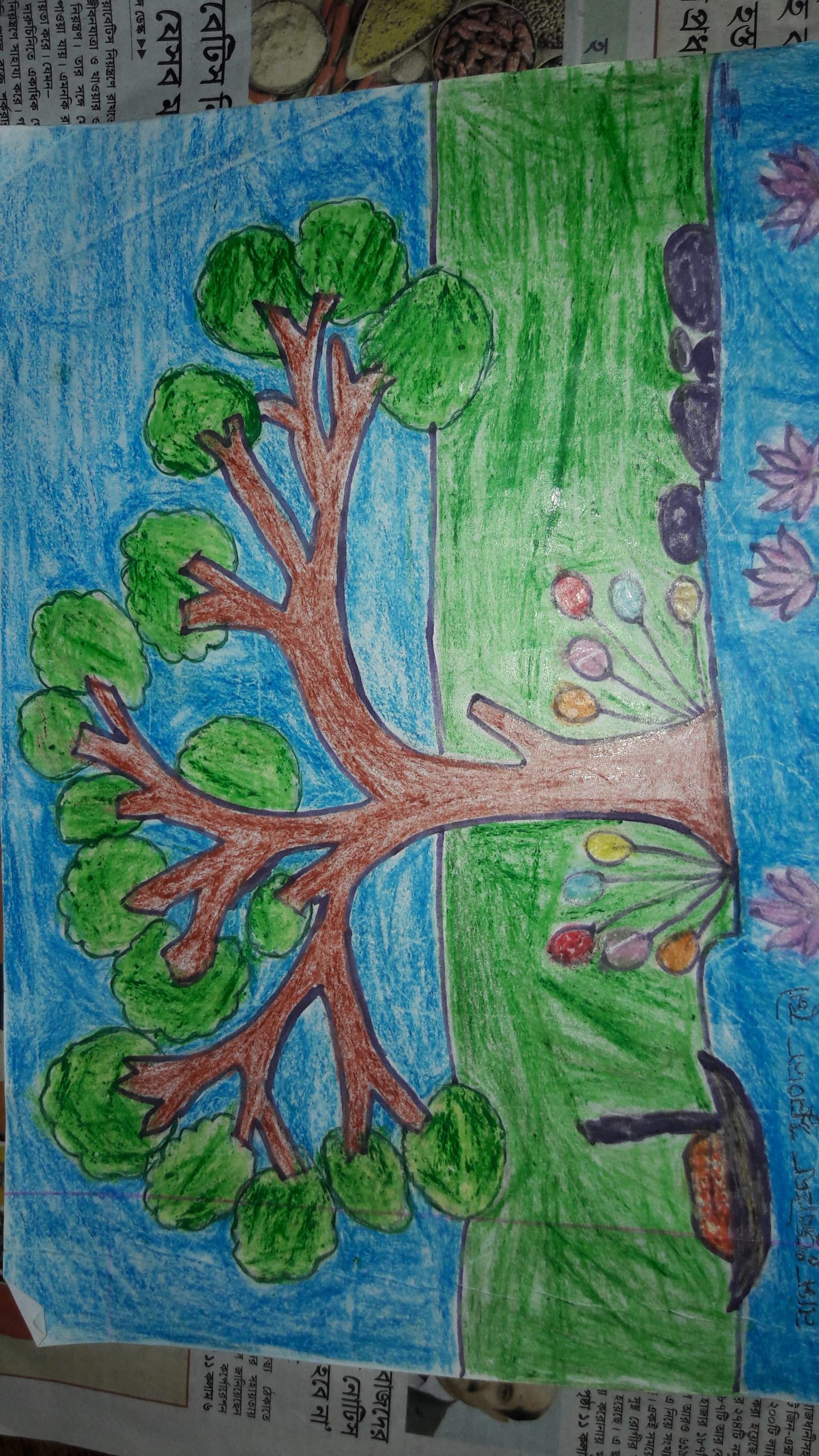 ছবি